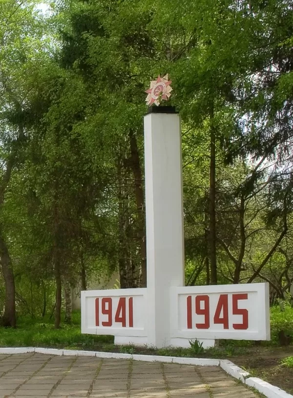 Мемориал